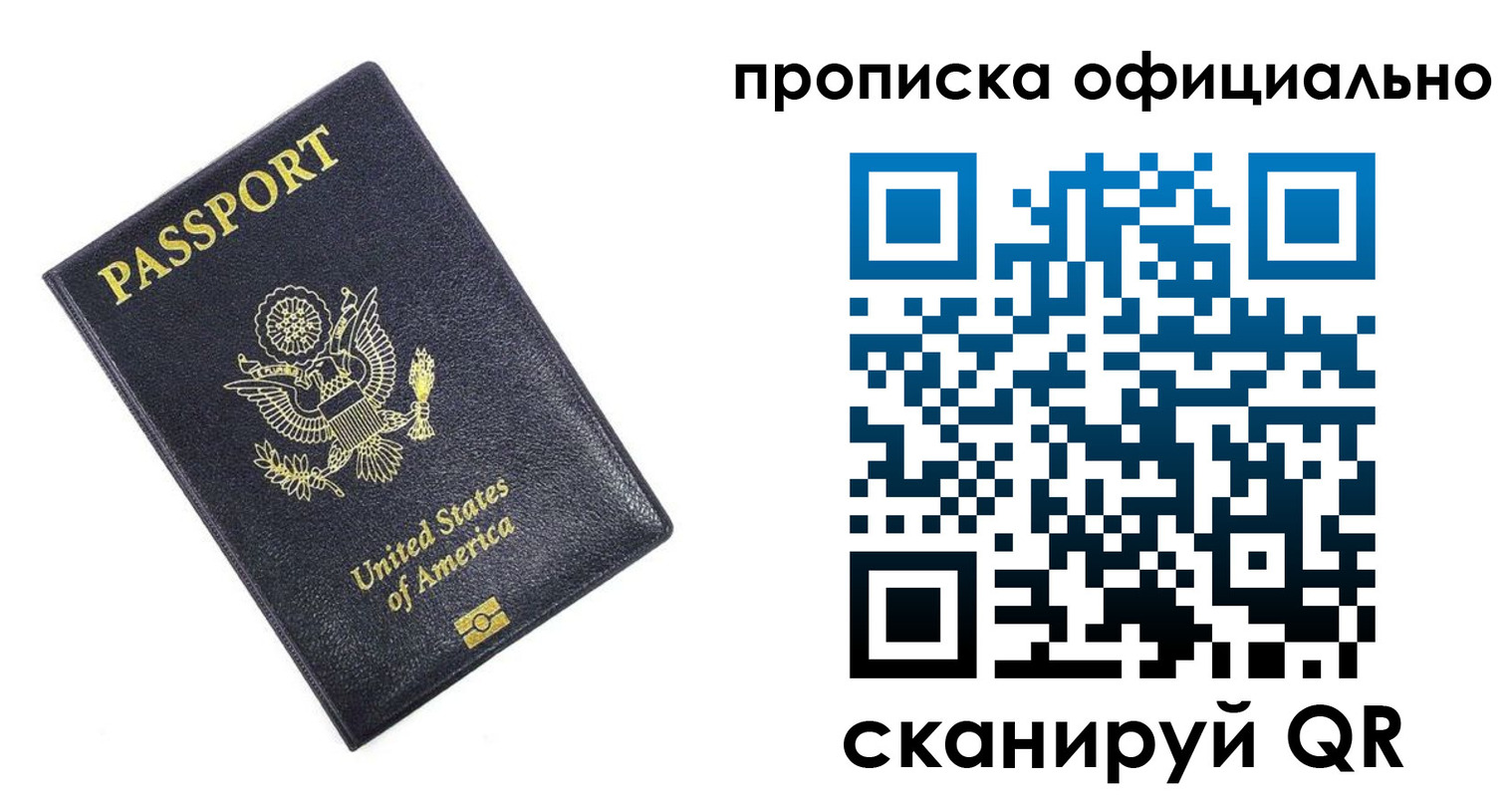 временная регистрация гарантия в Урайе
