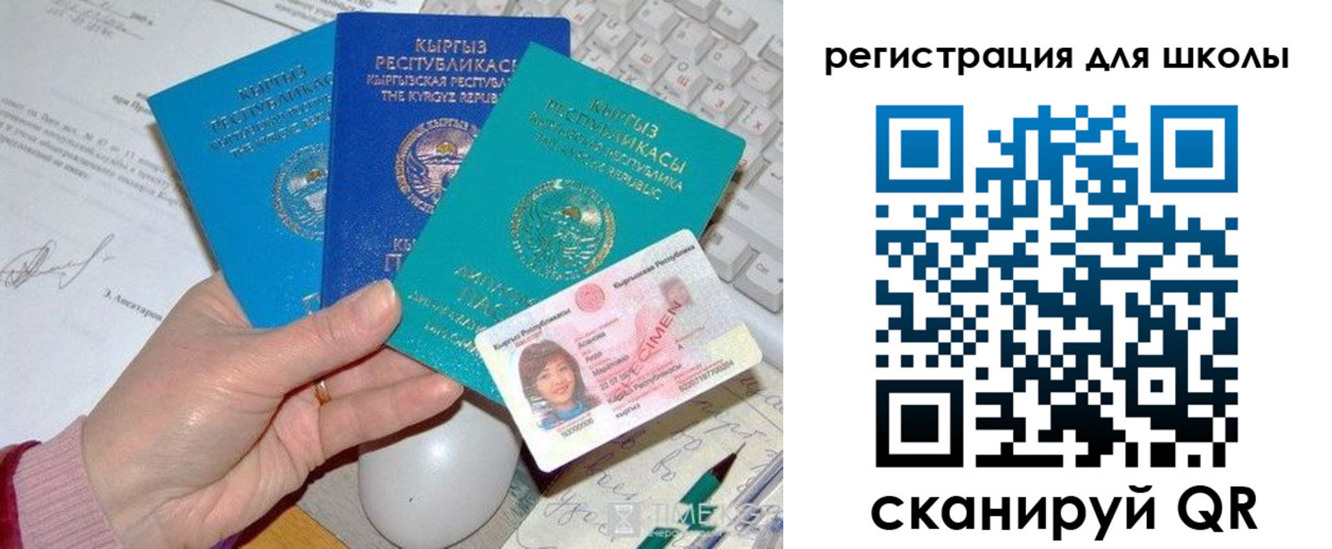 прописка для кредита в Урайе