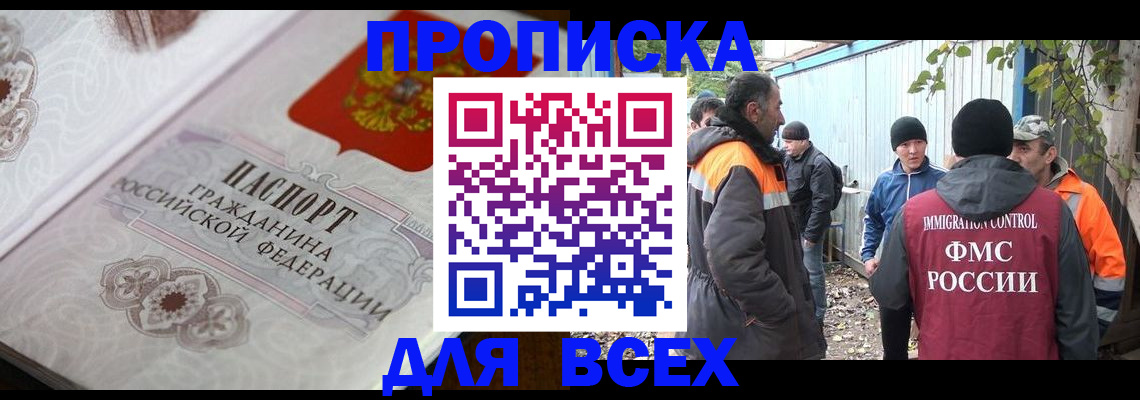 прописка ребенка в Урайе