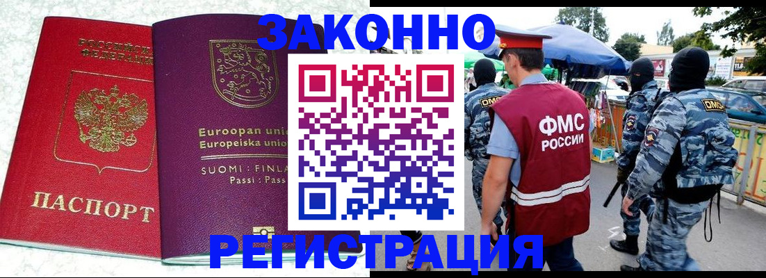 прописка иностранных граждан в Урайе