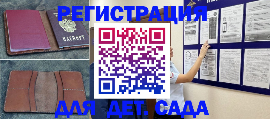 временная регистрация купить в Урайе